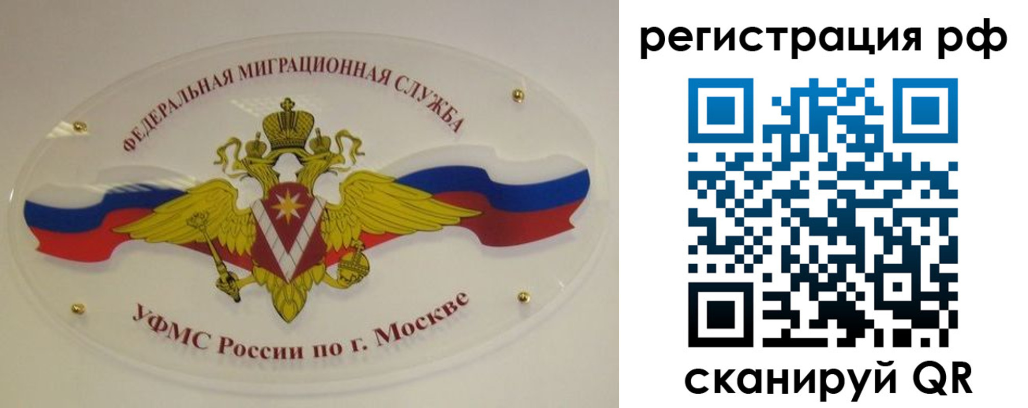 временная регистрация законно в Тутаеве