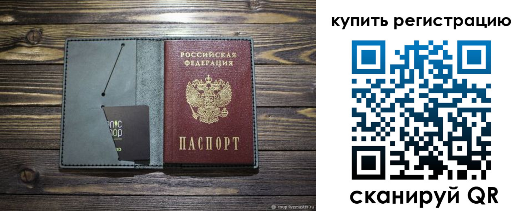 прописка штамп в Тутаеве